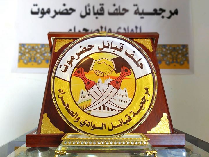 مرجعية حضرموت: ترحيب بتوجيهات رئاسية وتعليق التصعيد ضد الحكومة  ( بيان)