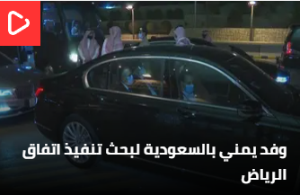  مستشارون: لم نتلقَ أي طلب لعقد اجتماع مع الرئيس هادي حتى اللحظة
