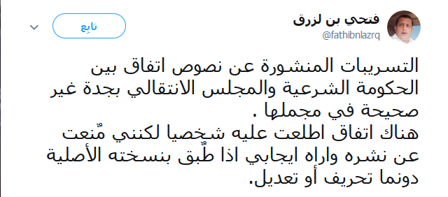 مصادر تؤكد توصل محادثات جده إلى اتفاق بين الشرعية والانتقالي