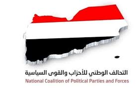  التحالف الوطني للأحزاب يشدد على الإسراع في تشكيل الحكومة الجديدة