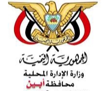 محلية ابين تصدر بيانا تؤكد وقوفها خلف هادي ورفضها لبيان الانتقالي