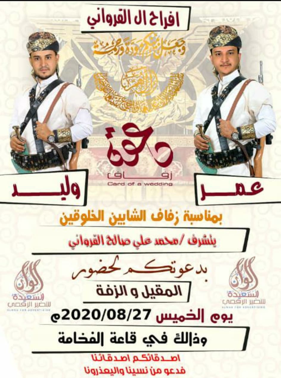 وفاة رئيس عمليات المنطقة العسكرية الخامسة التابعة للجيش قبل يوم من زفاف نجليه بمأرب(صورة)
