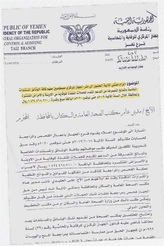 وثيقة: مكتب الصحة في تعز يرفض تقديم بيانات عن صرفه مليار و400 مليون ريال لحملات رش ضبابي