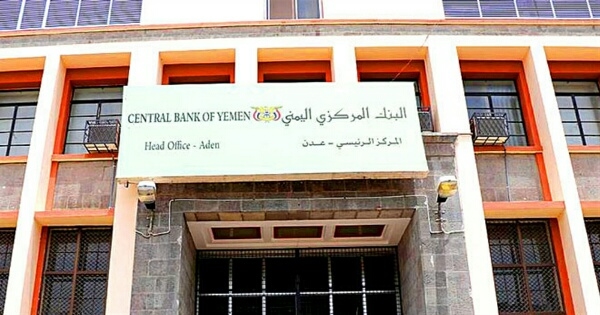 اعلان وديعة سعودية للمركزي اليمني خلال اليومين المقبلين