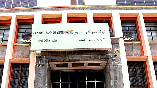 وديعة جديدة لدعم البنك المركزي مرتقبة من السعودية