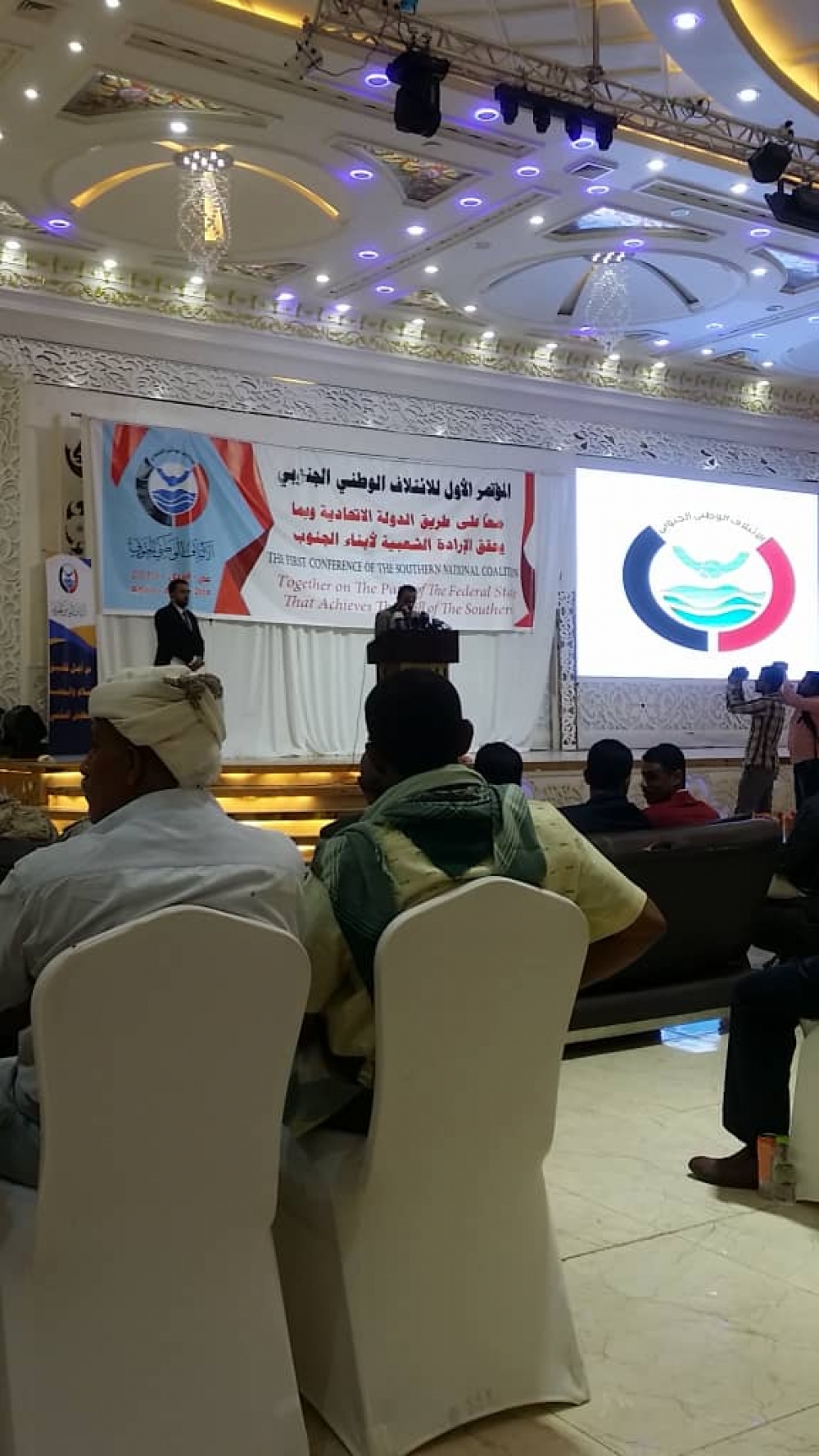 شاهد بالصور انعقاد مؤتمر الائتلاف الوطني الجنوبي أكبر كيان جنوبي داعم للشرعية (أسماء الشخصيات البارزة المؤسسة)