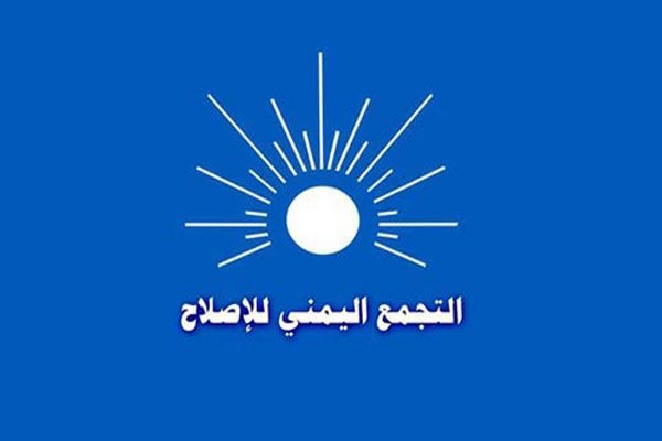 إصلاح تعز: ما حدث في مقر حفل ذكرى تأسيس المؤتمر أمر مؤسف ومدان