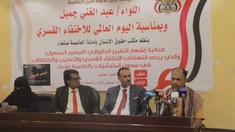 تقرير حقوقي يرصد أكثر من 3 آلاف انتهاك بحق نزلاء السجون بأمانة العاصمة