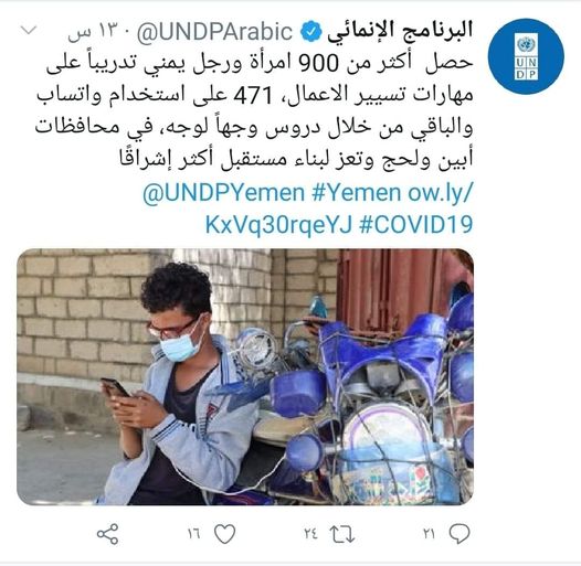  برنامج أممي للتدريب حول استخدام الواتس أب يثير غضب اليمنيين