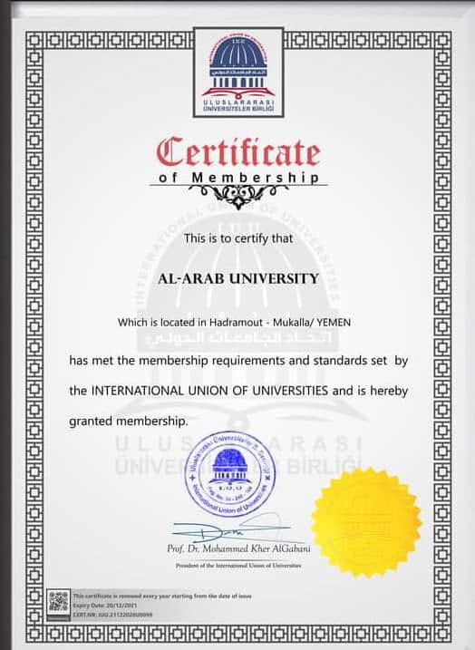 جامعة العرب اليمنية تنظم إلى اتحاد الجامعات الدولي
