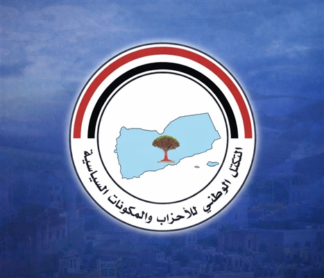 الأحزاب اليمنية تثمن تدخل التحالف وتؤكد أهمية حماية المدنيين واستقرار المحافظات