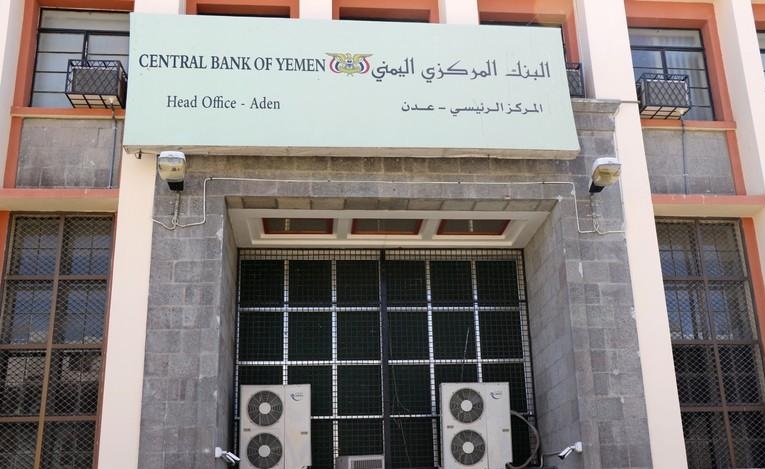 الحكومة سحبت أكثر من ثلث الوديعة السعودية
