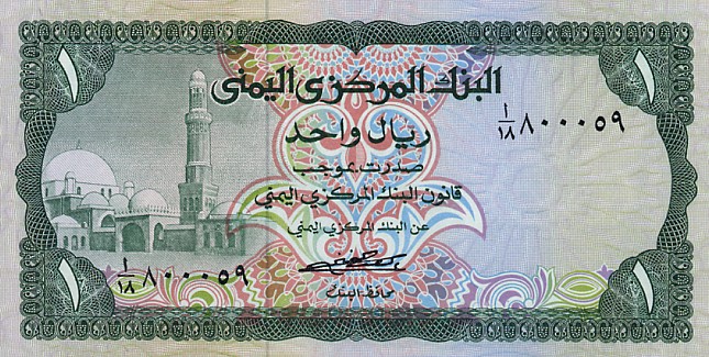 هذه اسعار صرف الريال اليمني مقابل العملات الاجنبية 