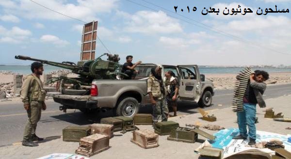لغم حوثي يقتل ويصيب ثلاثة أشخاص في عدن