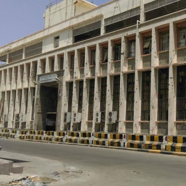  البنك المركزي بعدن يصدر بيان بشأن رواتب الموظفين