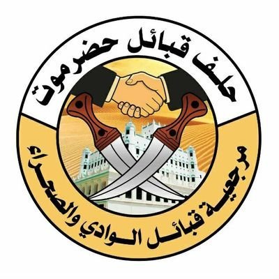 مرجعية حضرمية عن اتفاق الرياض: لن نرضى إلا بشراكة ندية
