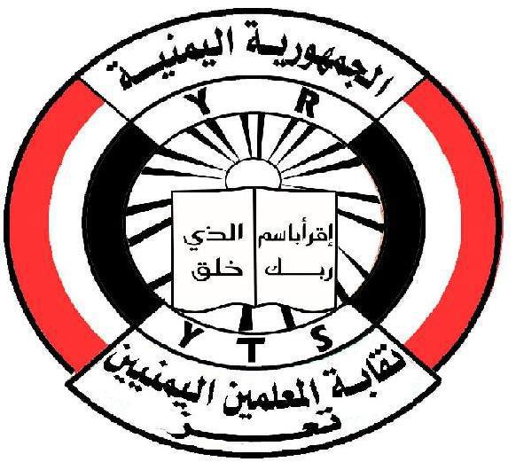 أهم مطالب نقابة المعلمين من الحكومة الجديدة " بيان"