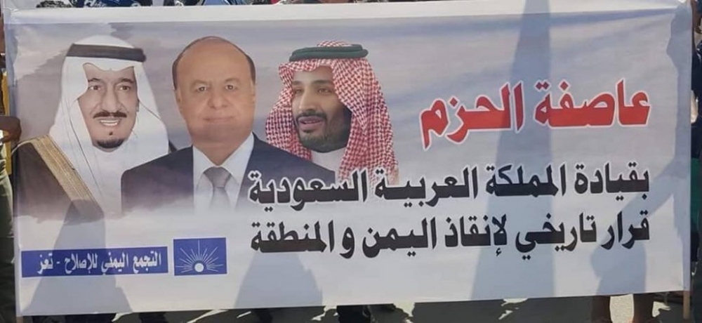 محمد العرب يعلق على رفع صور قادة التحالف في تظاهرة الاصلاح بتعز