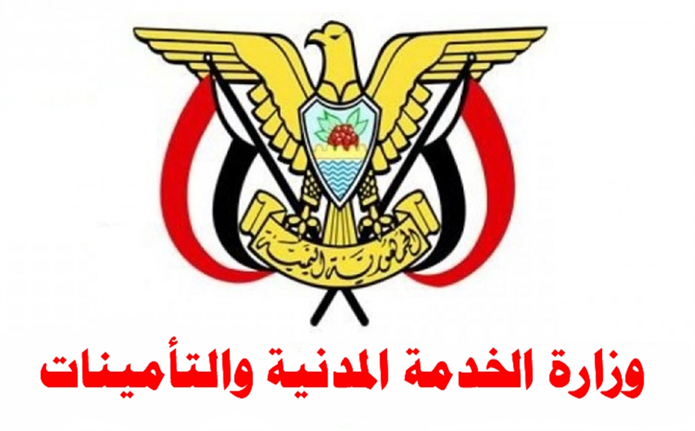 الخدمة المدنية تعلن متى بدء إجازة عيد الفطر المبارك