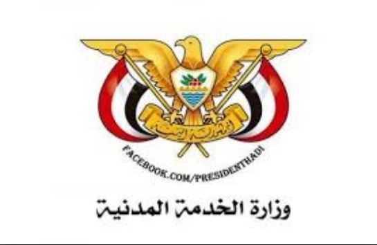 بسبب كورونا..الخدمة المدنية تعلن تمديد إجازة العيد 