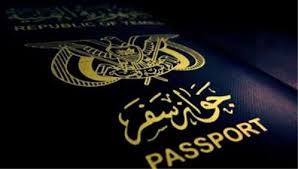 الحكومة تقر مناقصة لطباعة مليون جواز سفر