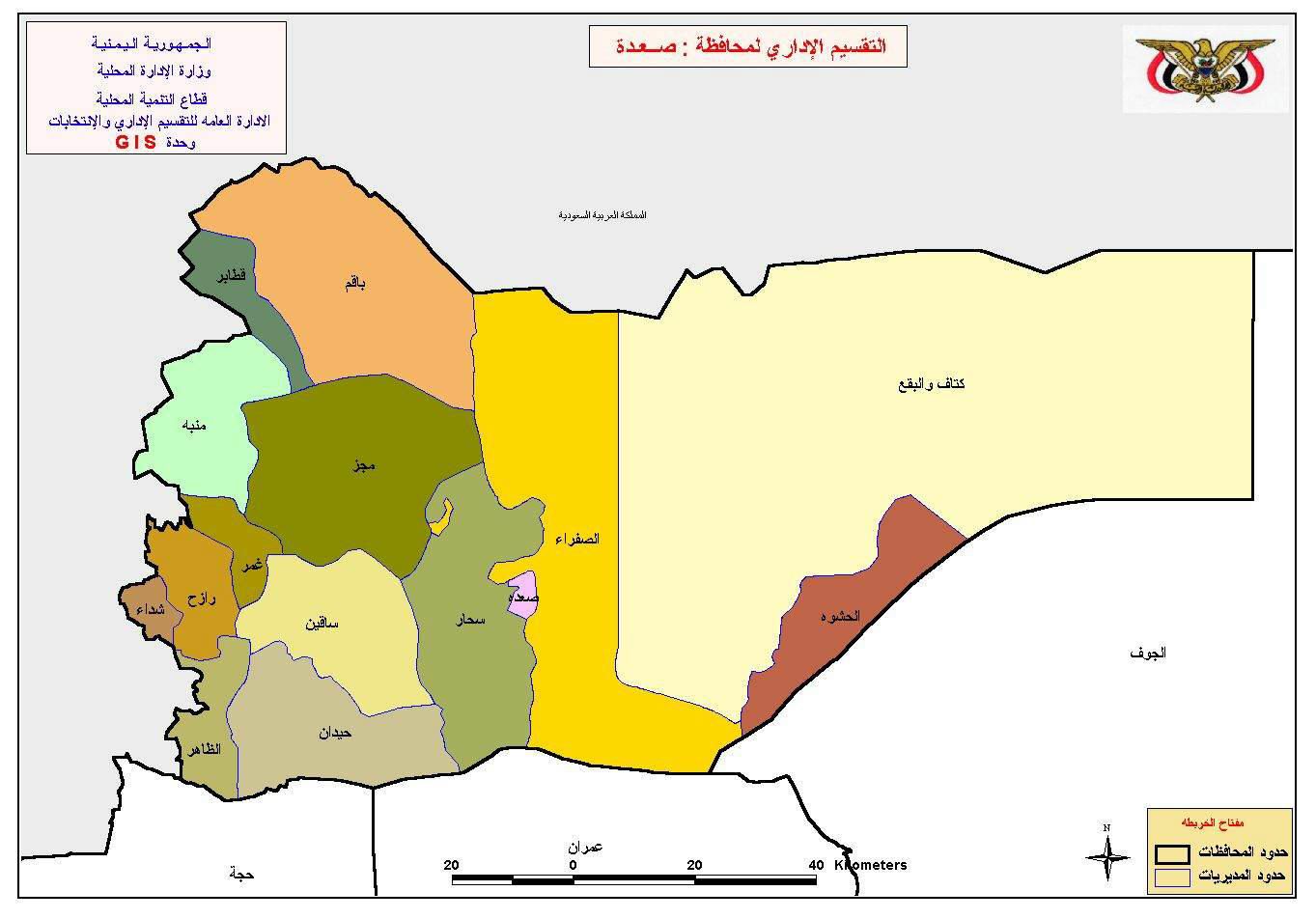 الاعلان عن تقدم نوعي للقوات الحكومية في صعده