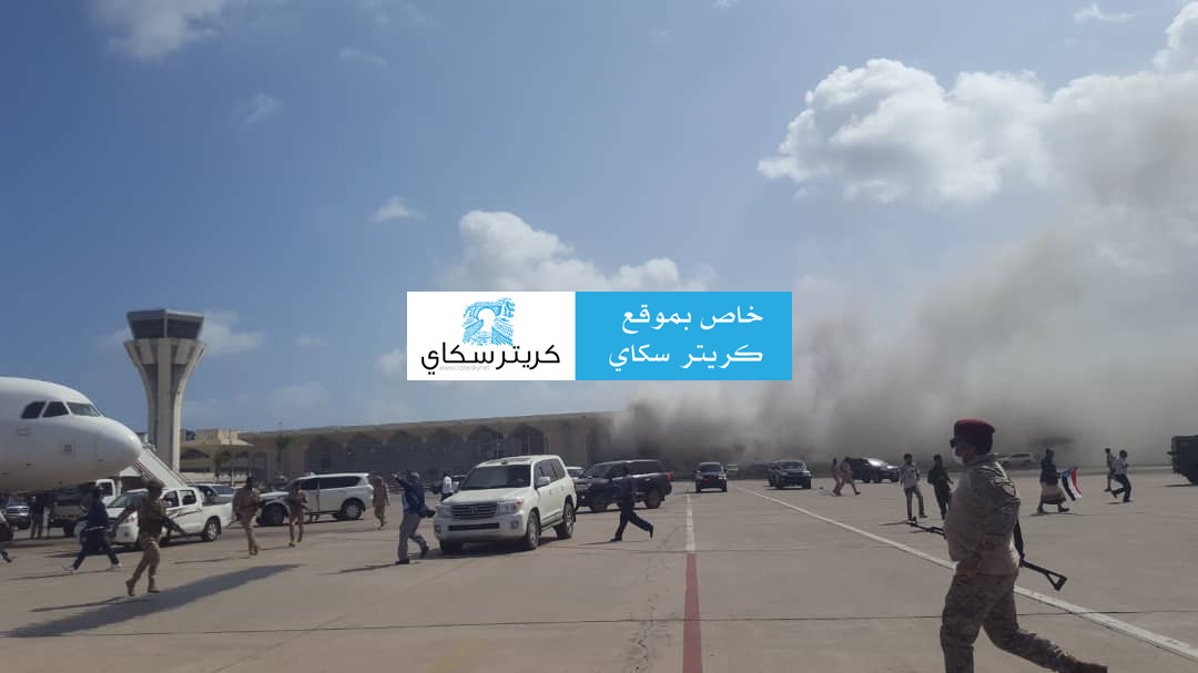 الكشف عن مصير الحكومة عقب حدوث ثلاثة انفجارات بمطار عدن لحظة وصول الوزراء 