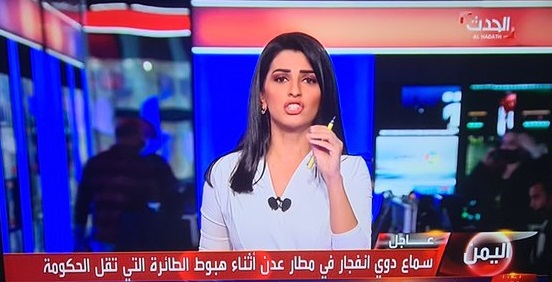 انفجار بمطار عدن أثناء وصول أعضاء الحكومة الجديدة " فيديو"