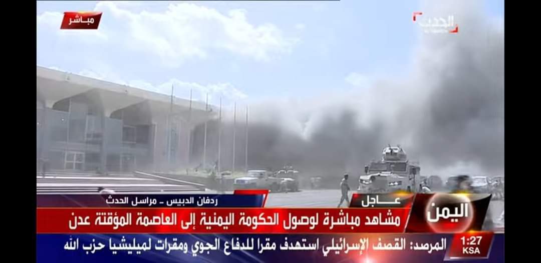شاهد ..فيديو حديث يكشف لحظات اطلاق الحوثيين الصواريخ باتجاه مطار عدن