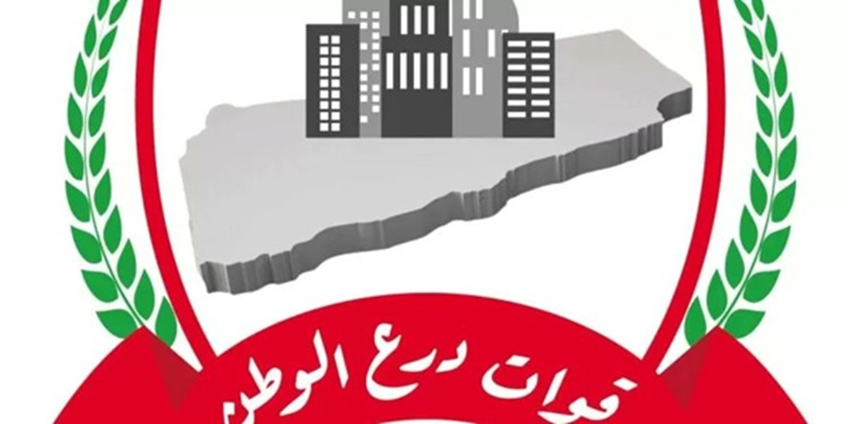 قيادة قوات ‘درع الوطن‘ تعلن رفع الجاهزية إلى التأهب الأحمر وبدء التعبئة العامة