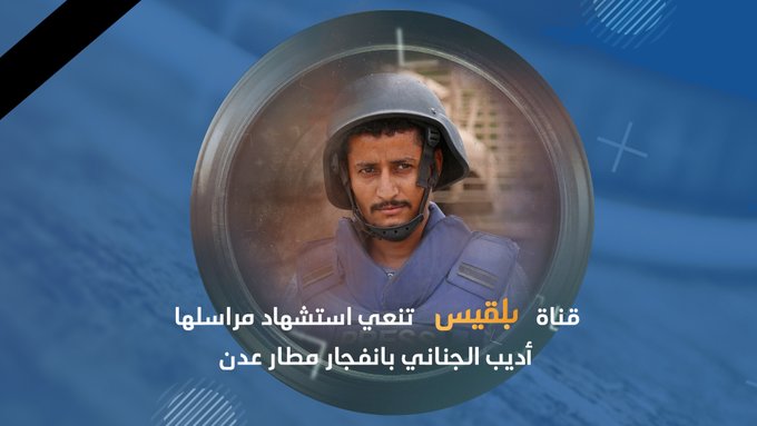 عدن.. اعتقال شقيق مراسل قناة تلفزيونية على ذمة عمله