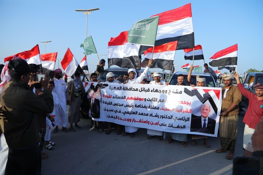 أبناء المهرة يجددون تأييدهم لقرارات مجلس القيادة وشكرهم للسعودية في فعالية جماهيرية حاشدة بالغيضة